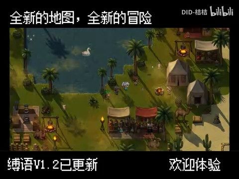 缚语BondWhispers版 中文界面 预览图 8