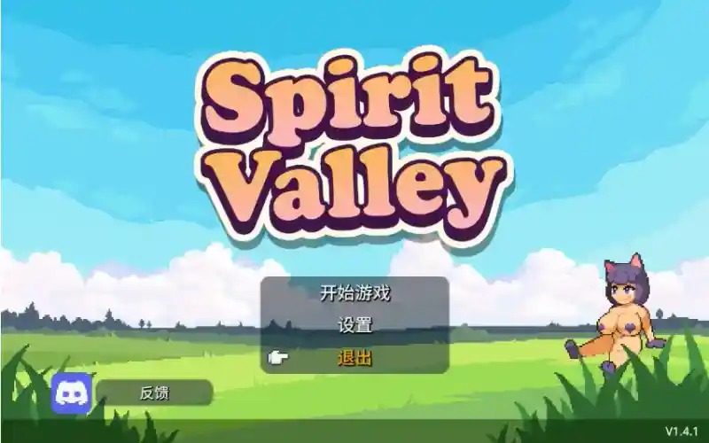 精灵谷物语SpiritValley版 中文界面 场景图 1